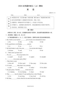 2024北京通州初三（上）期末英语试卷（含答案）