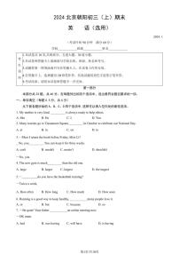 2024北京朝阳初三（上）期末英语试卷（含答案）