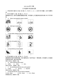 广东省汕头多校2023-2024学年九年级下学期期中英语测试题