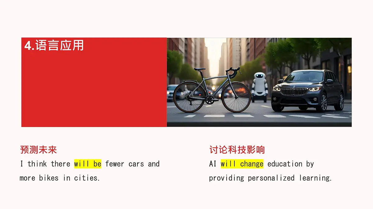 2025年秋人教新版八年级英语上册期末知识复习总结课件(二)第7页