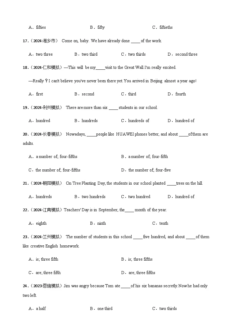 专题19 数词 含答案+解析)—2025中考英语语法分类冲刺强化练习第3页