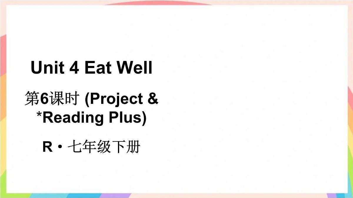 第6课时(Project & Reading Plus)第1页