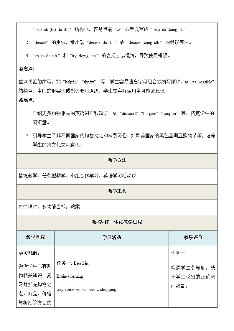 Unit 7 Being a Smart Shopper 第4课时 Theme Reading 教学设计-七年级英语下册(仁爱科普版2024)第3页