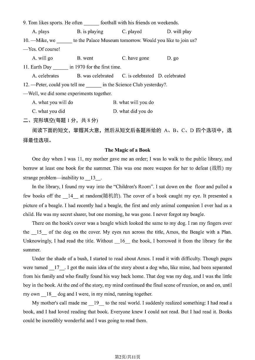 2024北京顺义初三二模英语试卷(含答案)第2页