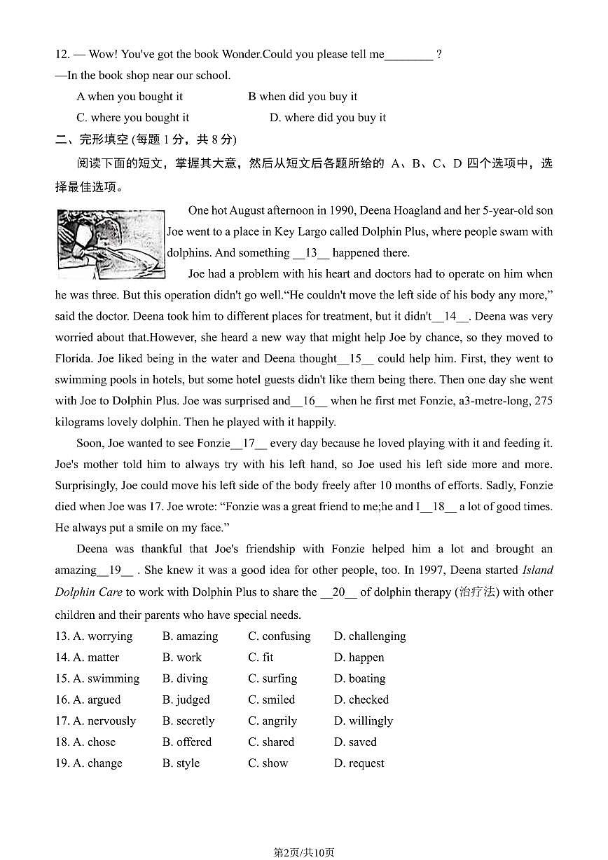 2024北京昌平初三二模英语试卷(含答案)第2页