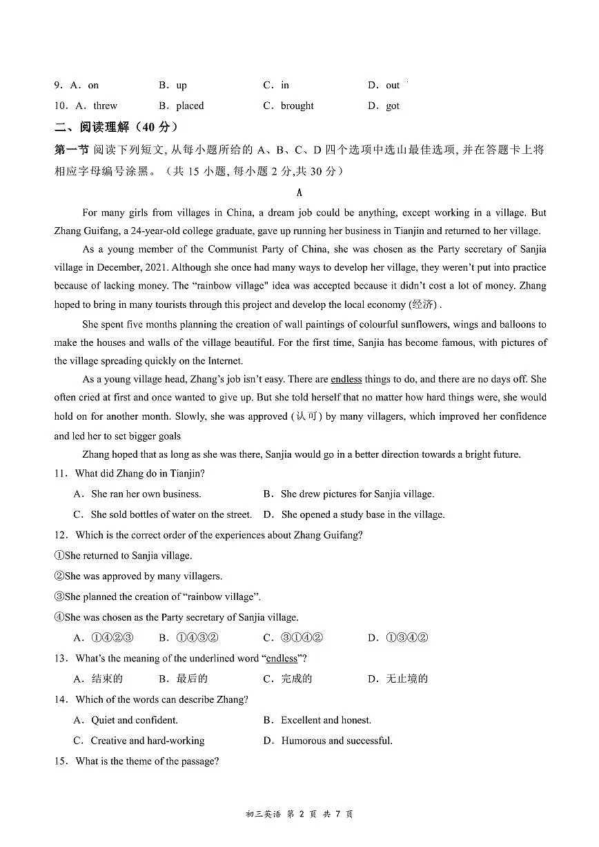 2024年5月深圳市福田区5校初三三模英语试卷(含答案)第2页