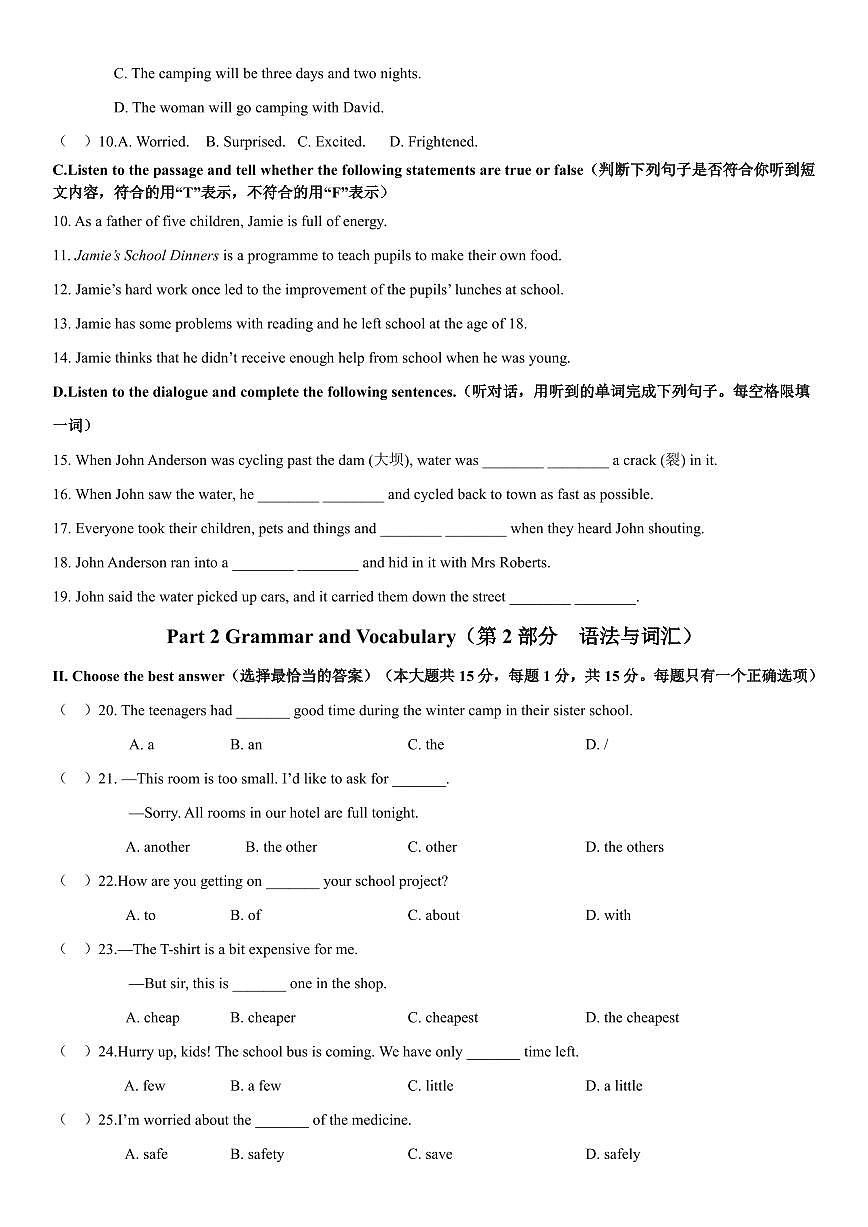 2025年上海市杨浦区初三三模英语试卷和参考答案第2页