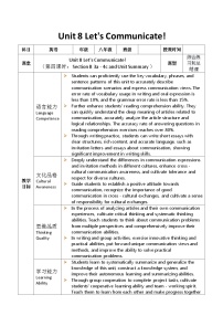 人教版（2024）八年级上册（2024）1a-1e优秀第4课时表格教案及反思