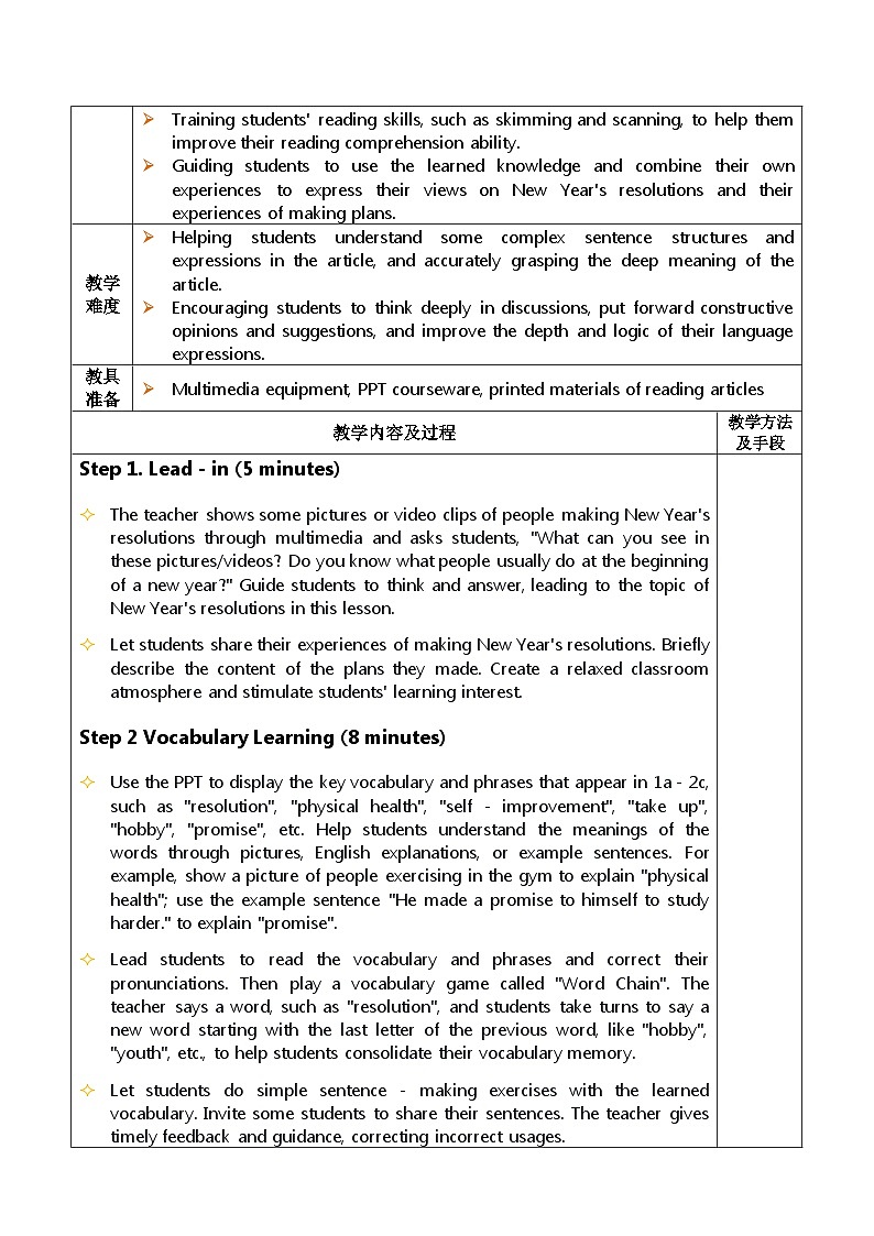 2025秋人教英語八上表格式教案Unit 6 第3課時(shí)第2頁