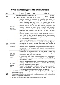 初中英语人教版（2024）八年级上册（2024）Unit 4 Amazing Plants and AnimalsSection A2a-2e获奖第2课时表格教案