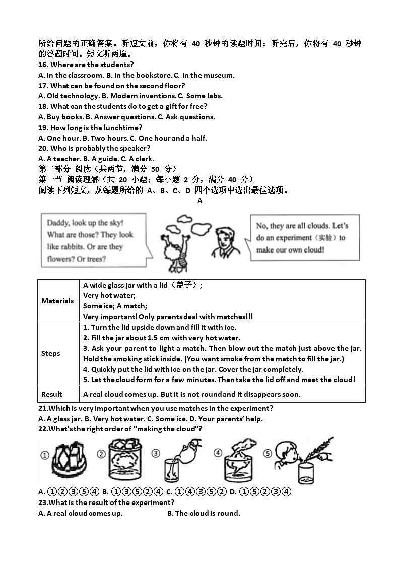 2025年济南长清区九年级中考英语二模考试试题(含答案)第2页