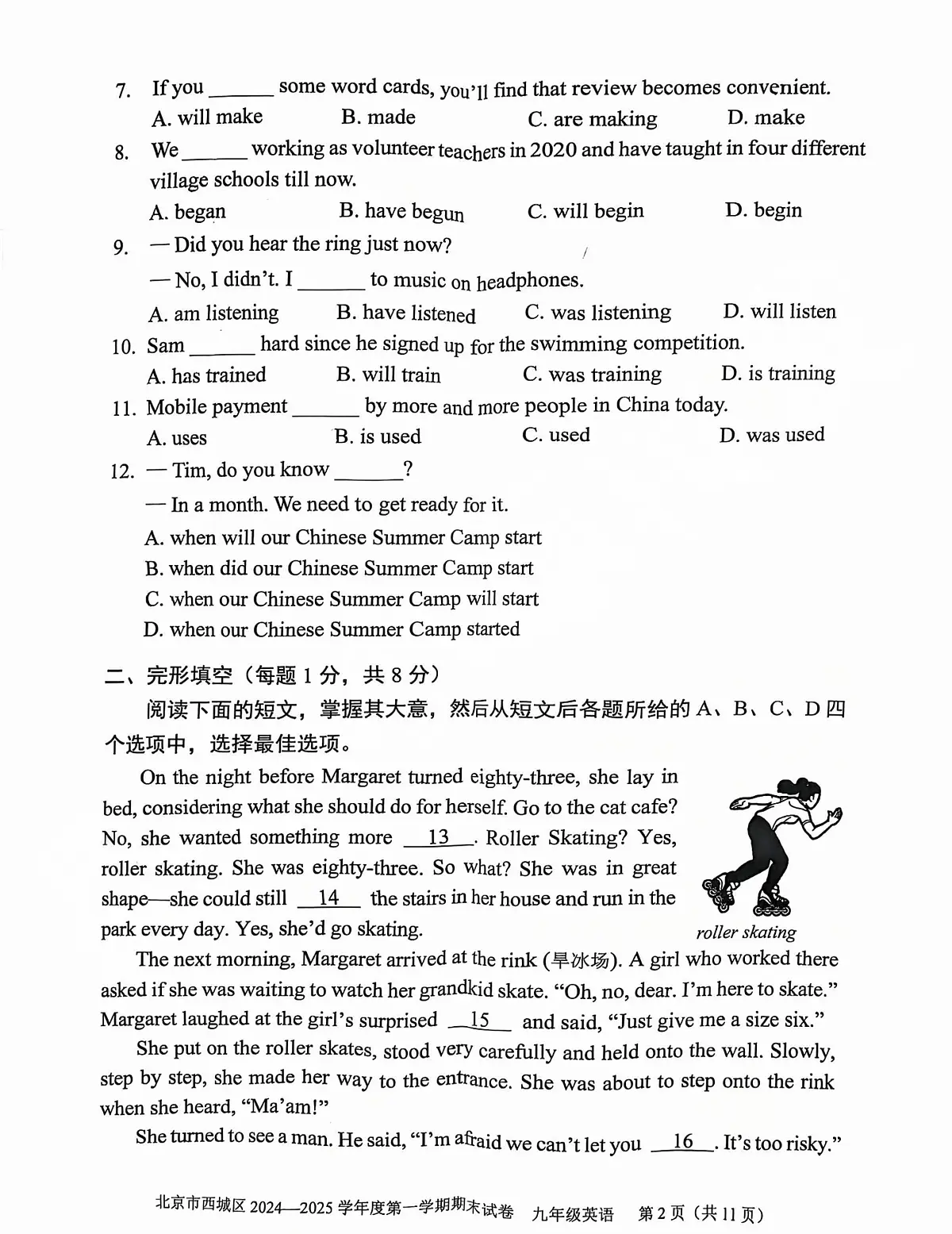 2025北京西城初三(上)期末英语试卷(含答案)第2页