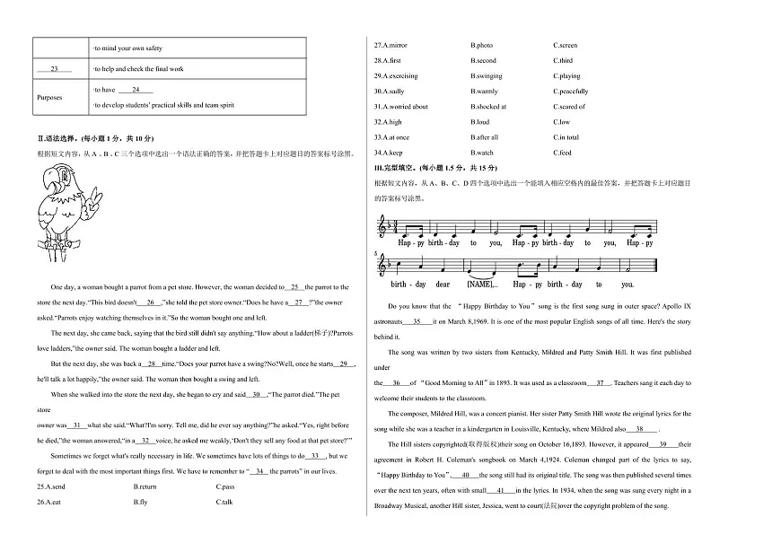 英语(重庆专用)(考试版A3)第2页