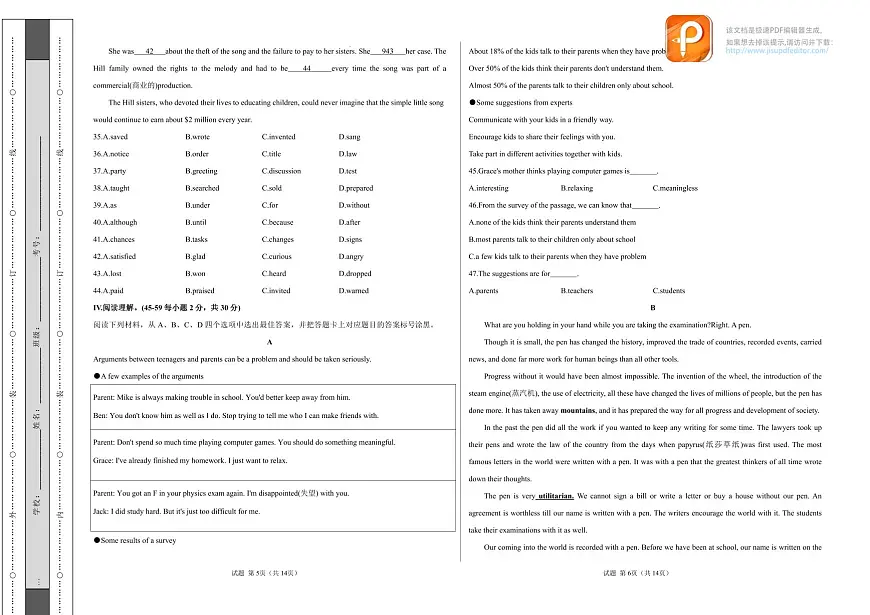 英语(重庆专用)(考试版A3)第3页