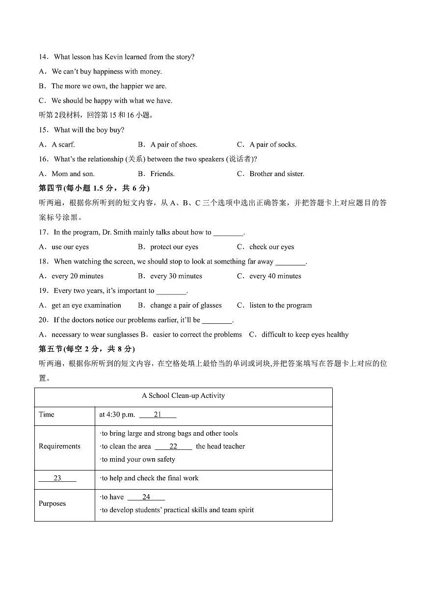英语(重庆专用)(全解全析)第2页