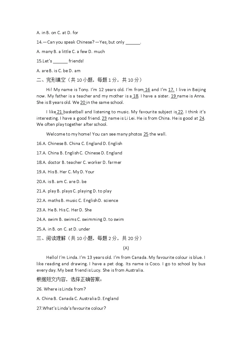 《Unit 1 The secrets of happiness Starting out》 同步练习卷(含答案) 外研版英语七年级下册第2页