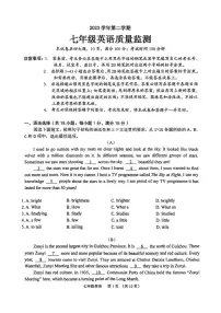 广东省广州市海珠区2023-2024学年七年级下学期期末英语试题