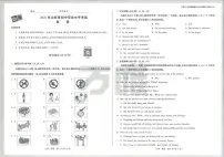 2025《万唯中考•山西黑白卷》英语白卷A3