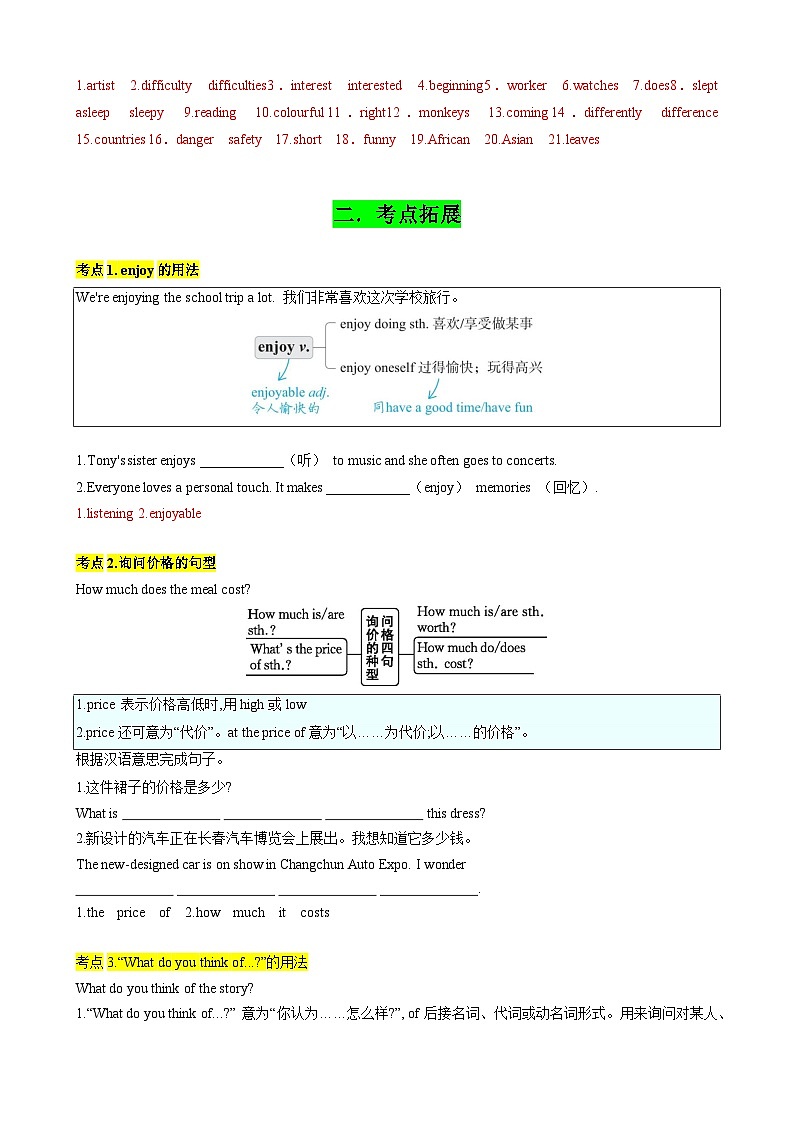 专题04 考点拓展4&介词、There be 句型&写作指导(家庭生活)(解析版)第2页