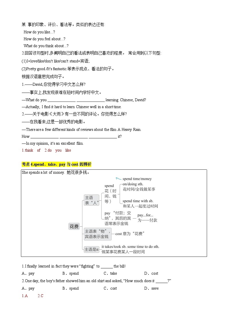 专题04 考点拓展4&介词、There be 句型&写作指导(家庭生活)(解析版)第3页