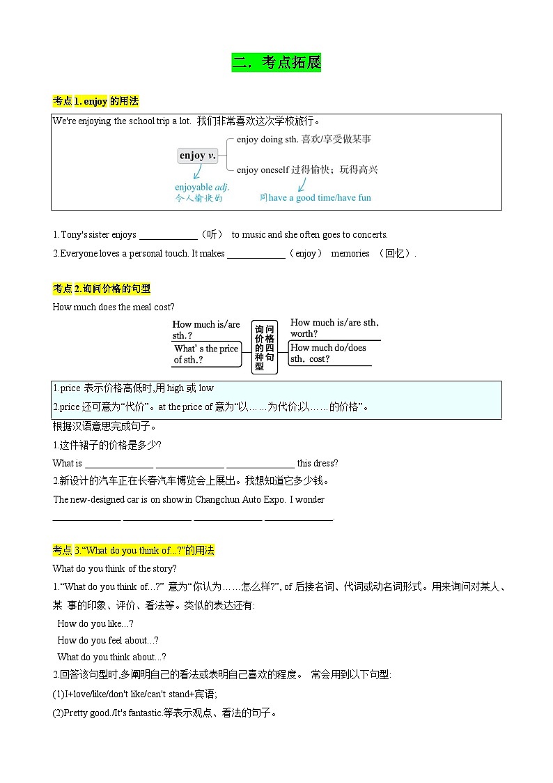 专题04 考点拓展4&介词、There be 句型&写作指导(家庭生活)(原卷版)第2页