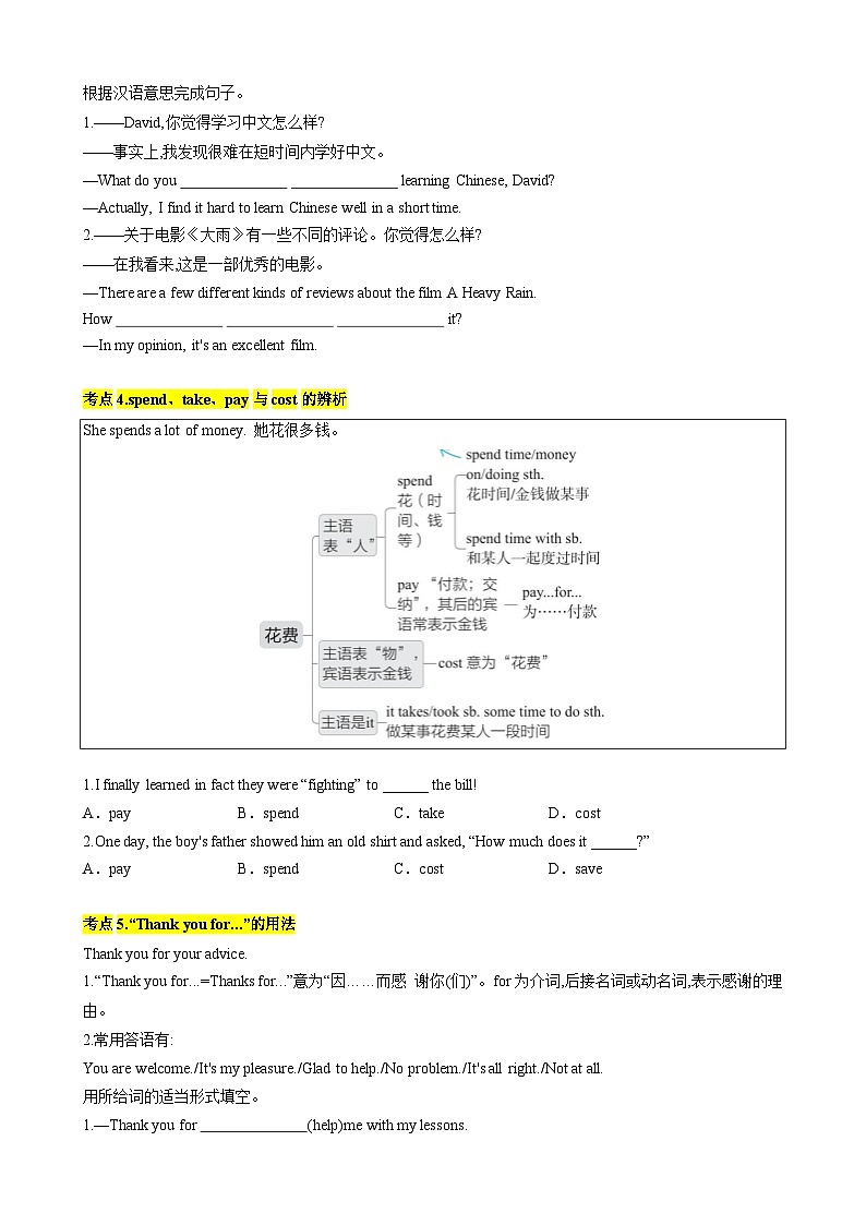 专题04 考点拓展4&介词、There be 句型&写作指导(家庭生活)(原卷版)第3页