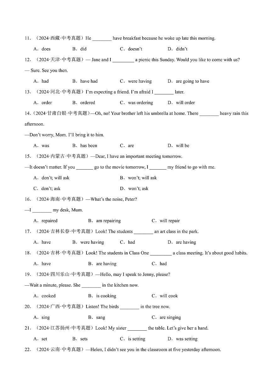 查漏知识 专题09 动词的时态和语态(思维导图+解题必备+易混易错)(原卷版) 第3页