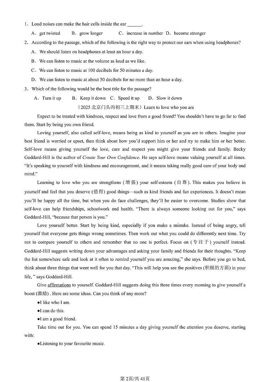 2025北京初三(上)期末真题英语汇编:阅读单选CD篇第2页