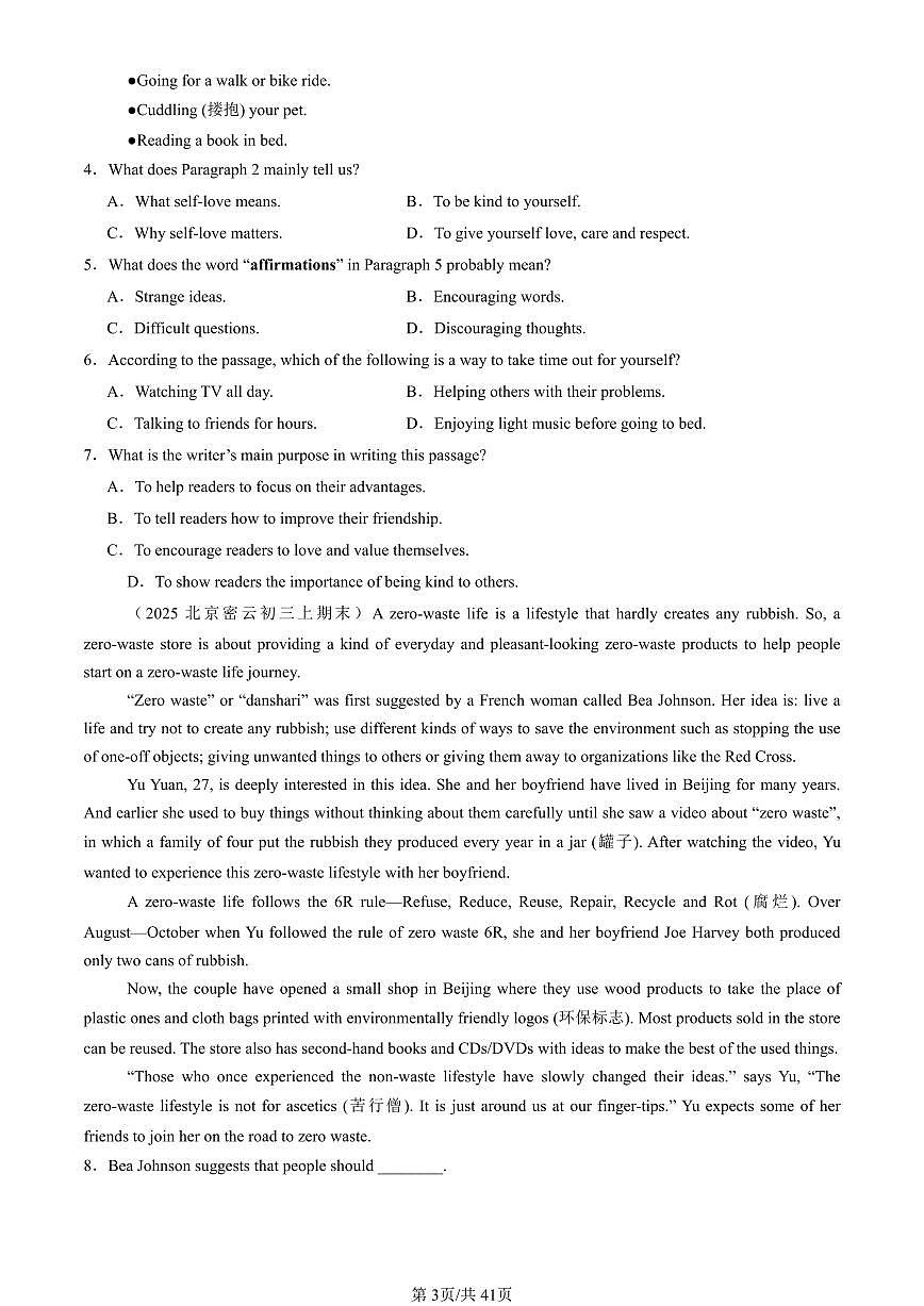 2025北京初三(上)期末真题英语汇编:阅读单选CD篇第3页