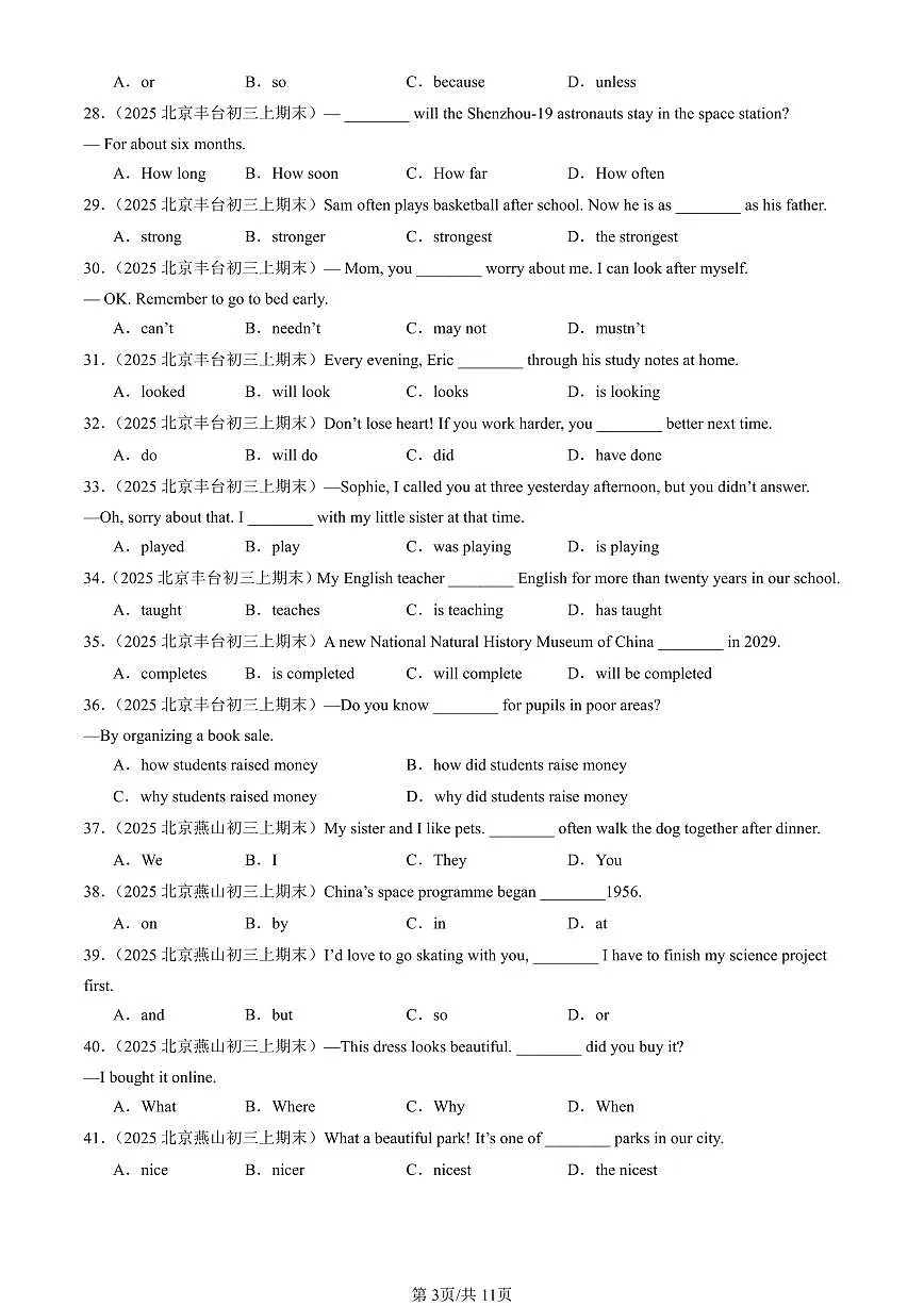 2025北京初三(上)期末真题英语汇编:单选题1第3页