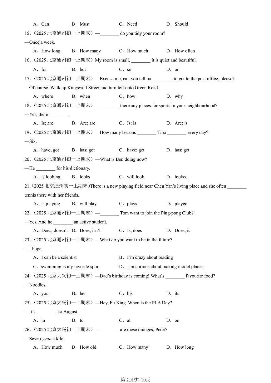 2025北京初一(上)期末真题英语汇编:单选题2第2页
