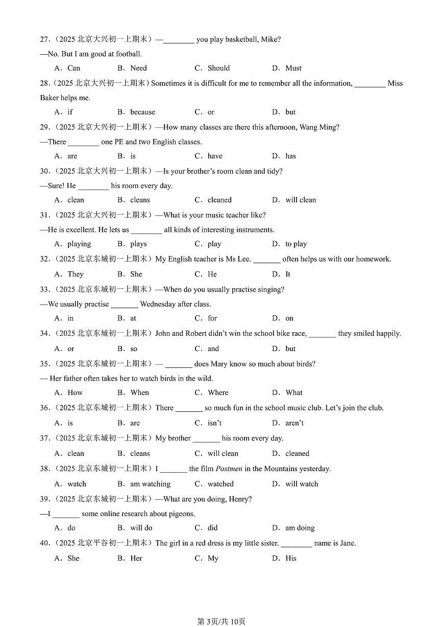 2025北京初一(上)期末真题英语汇编:单选题2第3页