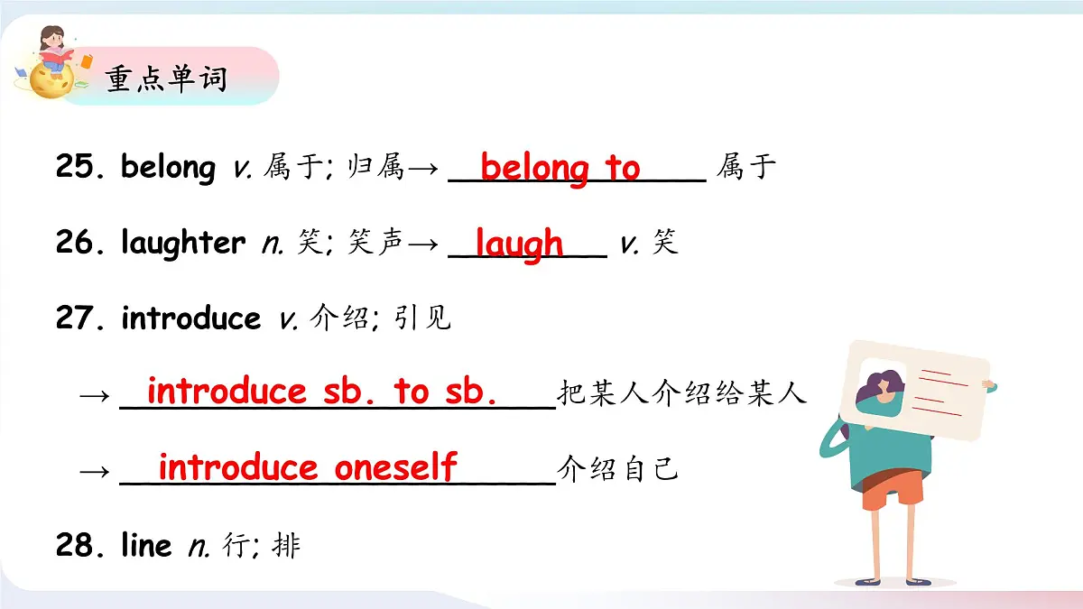 人教版八年级下册复习课件 Unit 8 Have you ever read treasure island yet 复习课件第8页