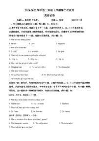 2025年江西省新余市中考模拟英语试题（原卷版+解析版）