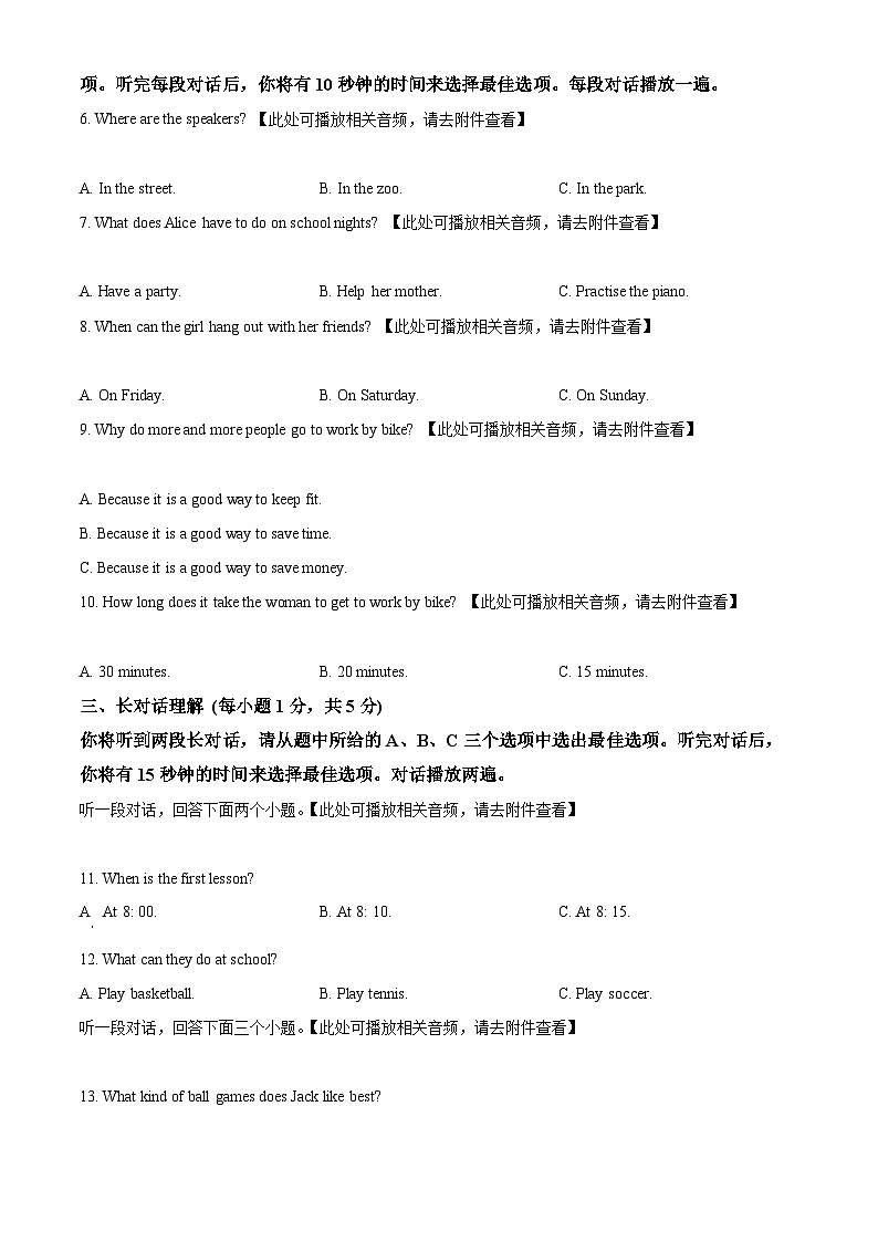 辽宁省葫芦岛市兴城市兴城联考2024-2025学年七年级下学期4月随堂练习测试英语试题(原卷版+解析版)第2页