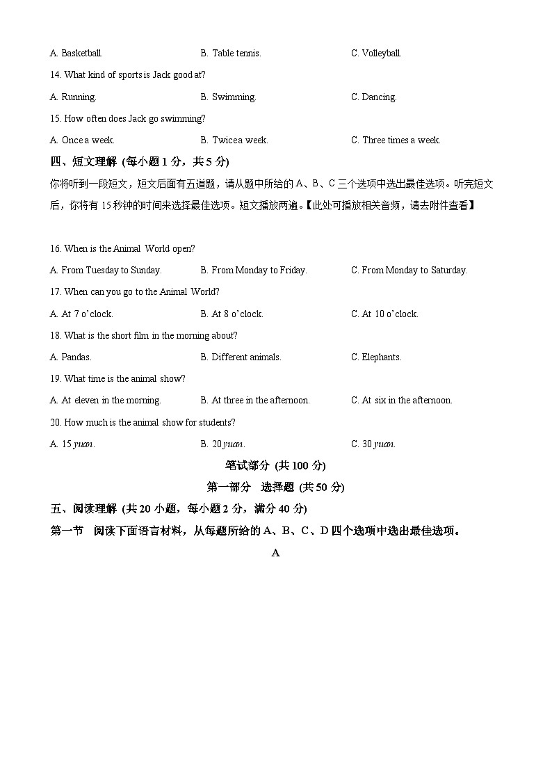 辽宁省葫芦岛市兴城市兴城联考2024-2025学年七年级下学期4月随堂练习测试英语试题(原卷版+解析版)第3页