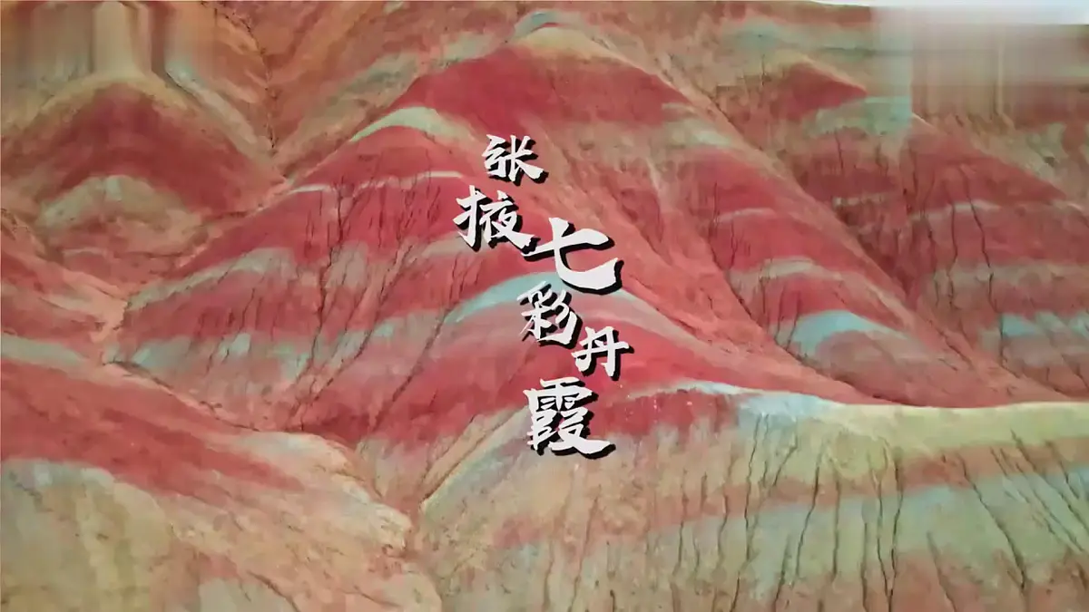Unit6 Beautiful landscapes 第5课时Integration教学课件第7页