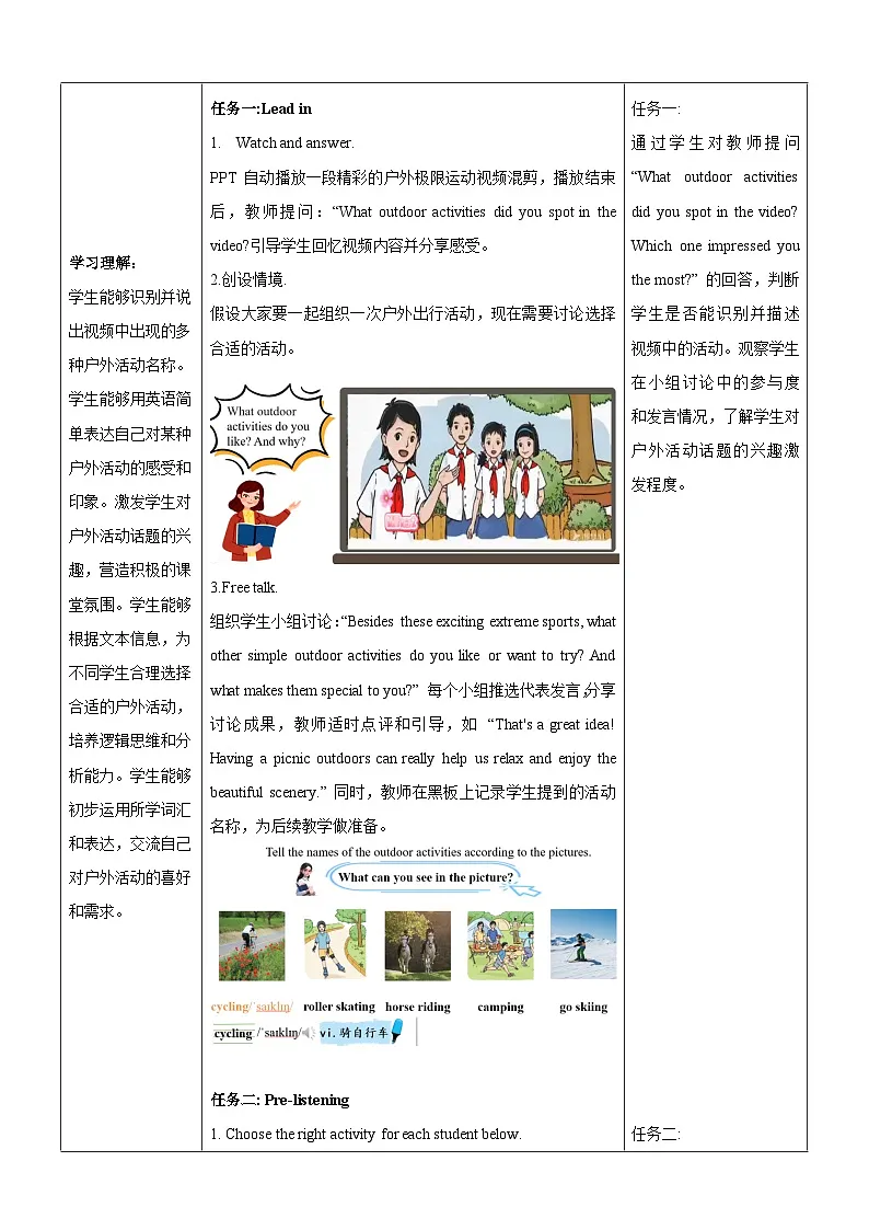 Unit 7 Outdoor fun 第1课时Welcome to the unit 教学设计-新译林七下第3页