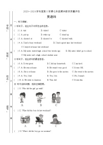 广东省汕头市龙湖区立新学校2023-2024学年七年级下学期7月期末考试英语试题