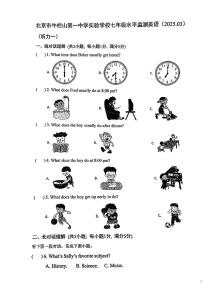 北京市牛一实验学校2024-2025学年第二学期七年级英语3月月考考试试卷