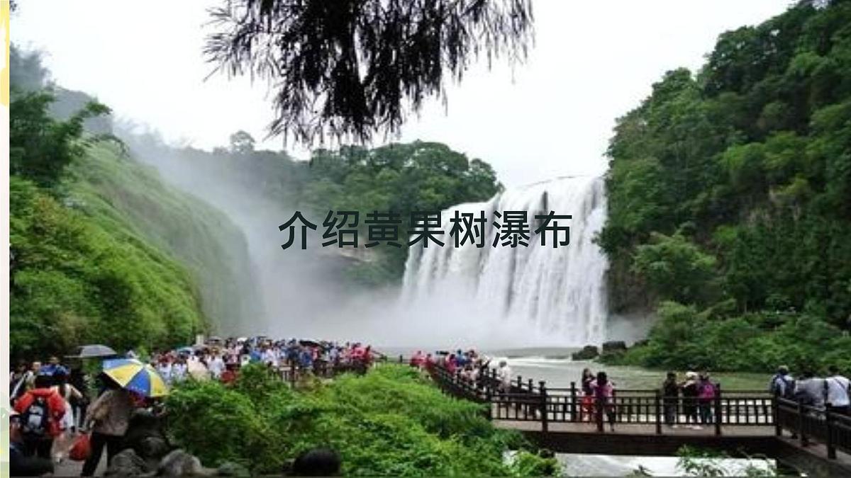 初中英语人教版(2024)七年级下册Unit 5 Here and now Section B 课件第1页