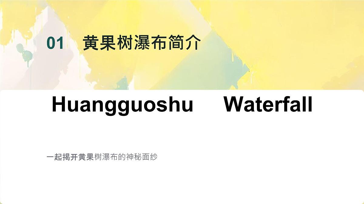 初中英语人教版(2024)七年级下册Unit 5 Here and now Section B 课件第3页