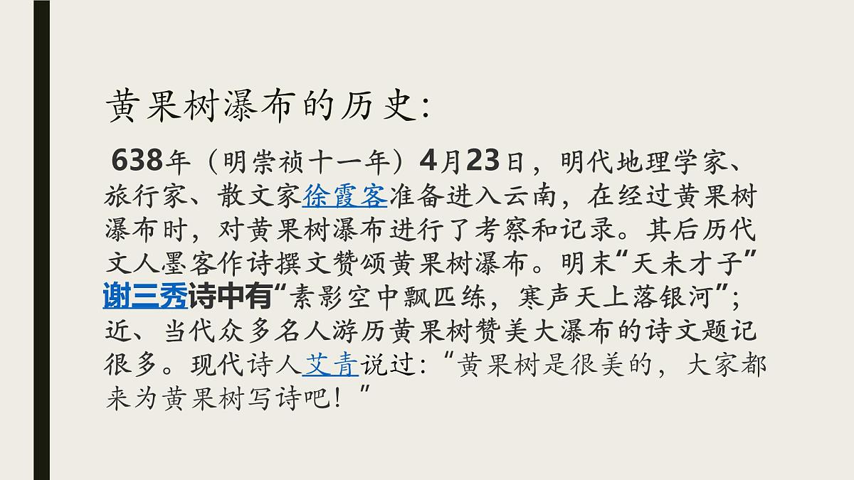 初中英语人教版(2024)七年级下册Unit 5 Here and now Section B 课件第4页