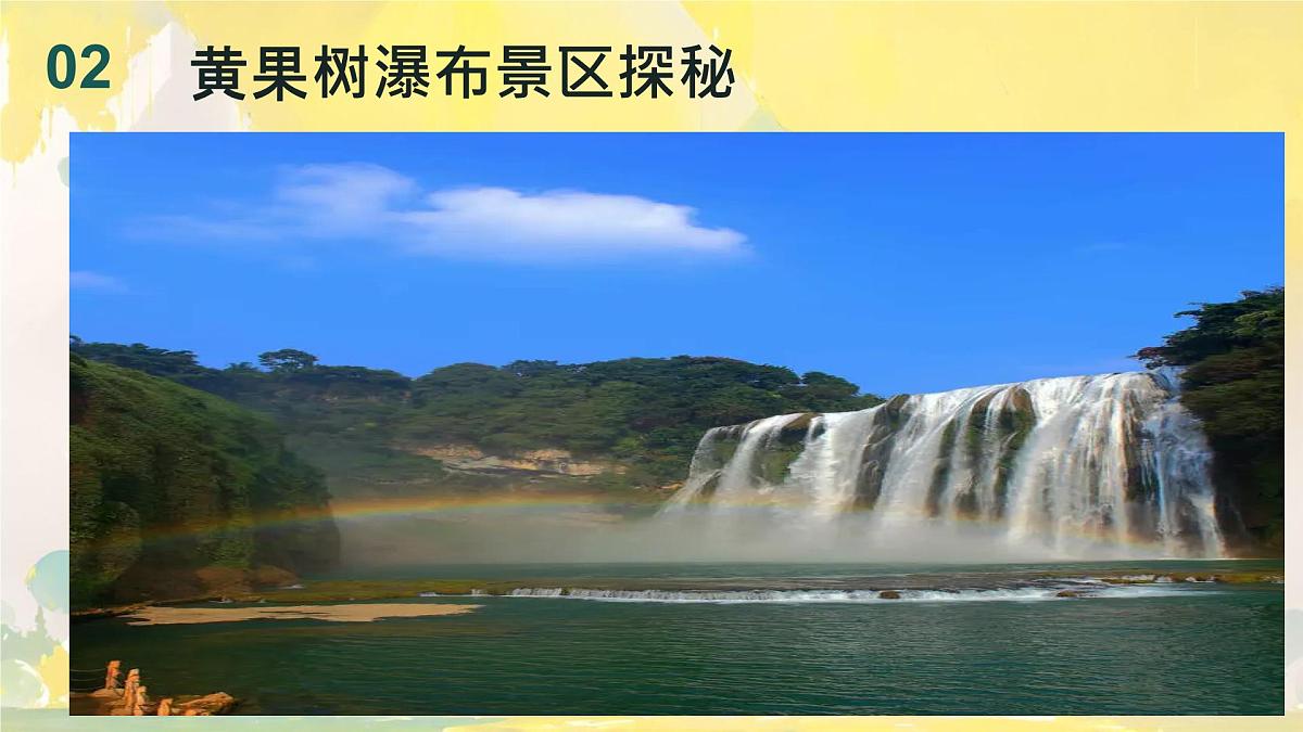 初中英语人教版(2024)七年级下册Unit 5 Here and now Section B 课件第7页