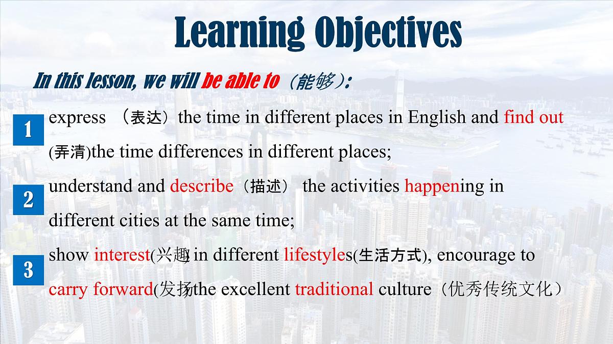 初中英语人教版(2024)七年级下册Unit 5 Here and now Section B 课件第2页