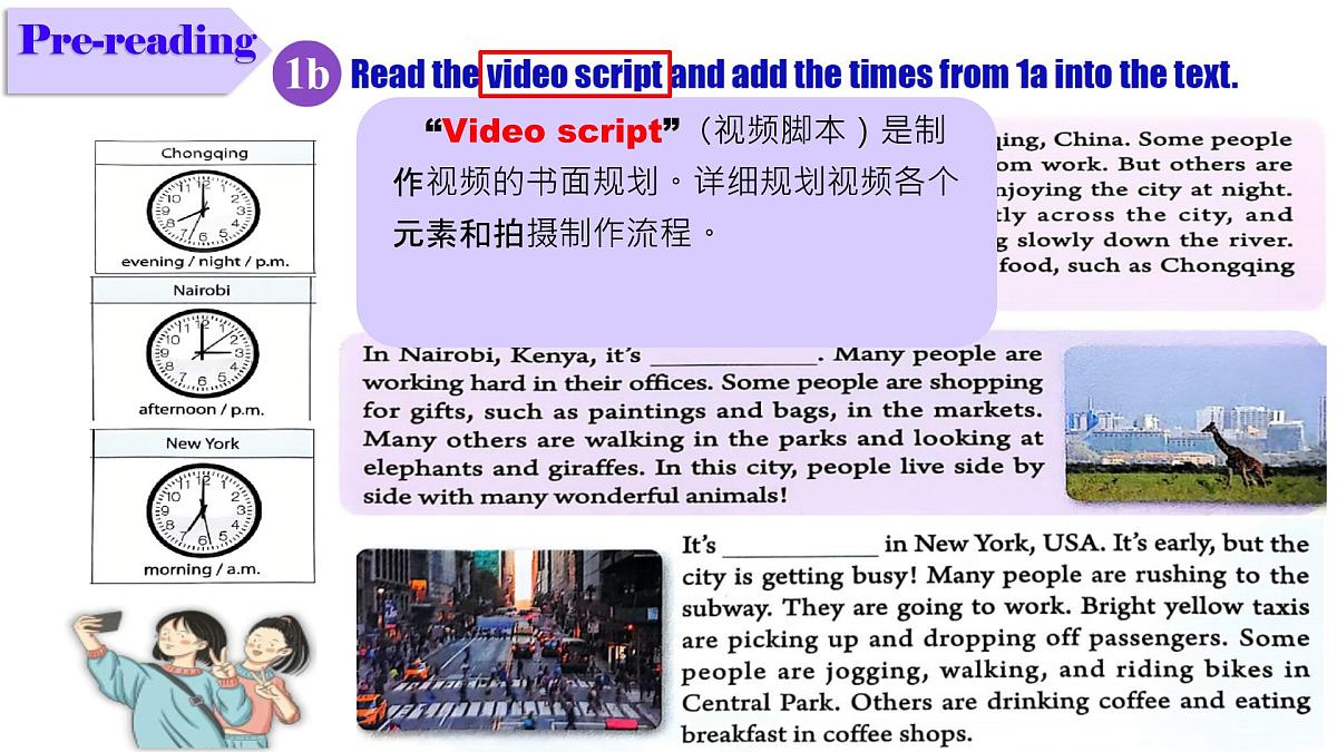 初中英语人教版(2024)七年级下册Unit 5 Here and now Section B 课件第8页