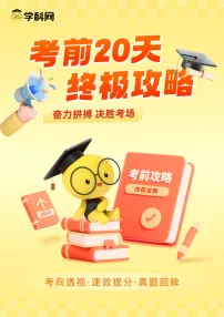 2025年中考考前冲刺攻略教案：英语（一）（解析版）