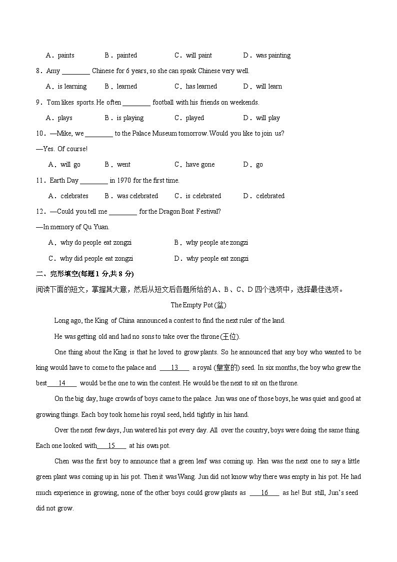 2025年中考押题预测卷:英语(北京卷02)(考试版)第2页