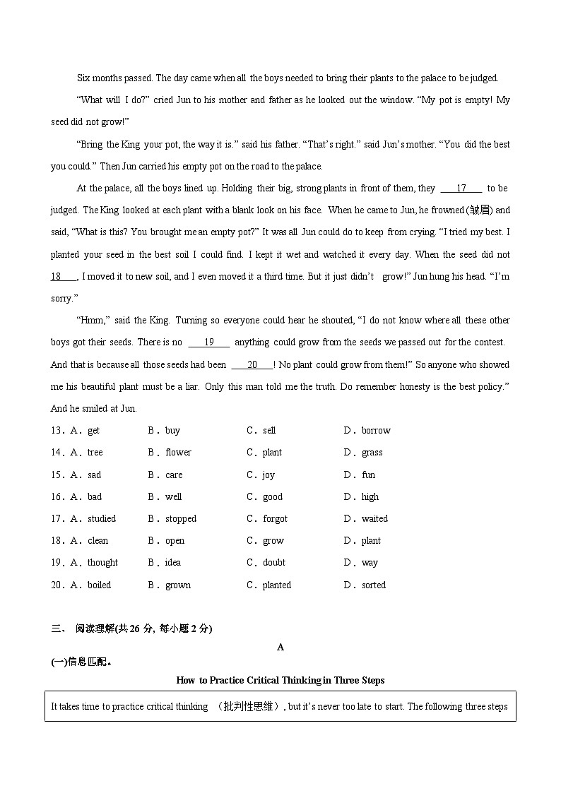 2025年中考押题预测卷:英语(北京卷02)(考试版)第3页