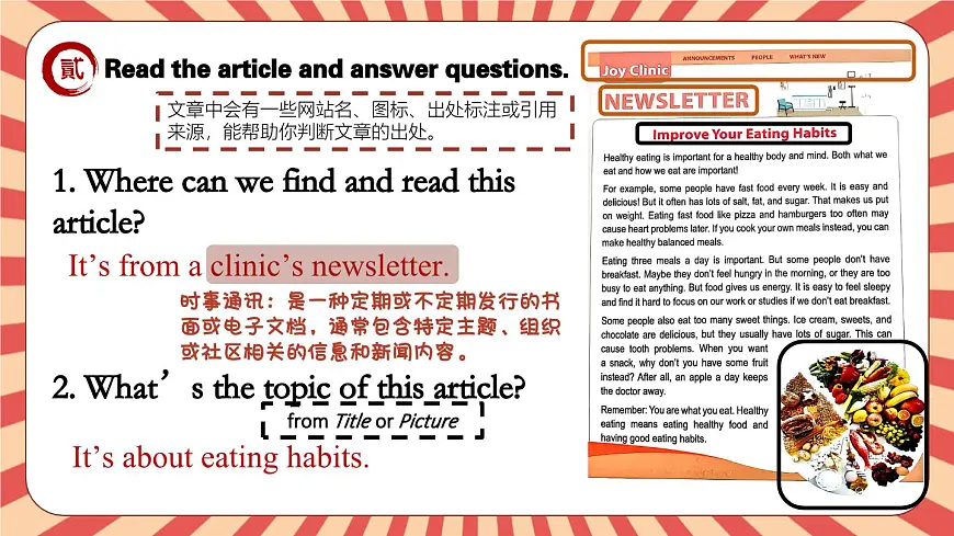 Unit 4 第4课时 Section B (1a-2c)(教学课件)-2024-2025学年七年级英语下册(人教版2024)第8页